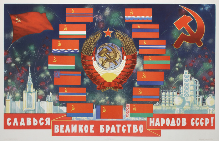 Soviet Poster, 1964