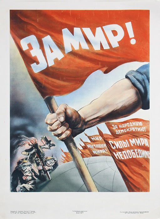 Soviet poster, 1950